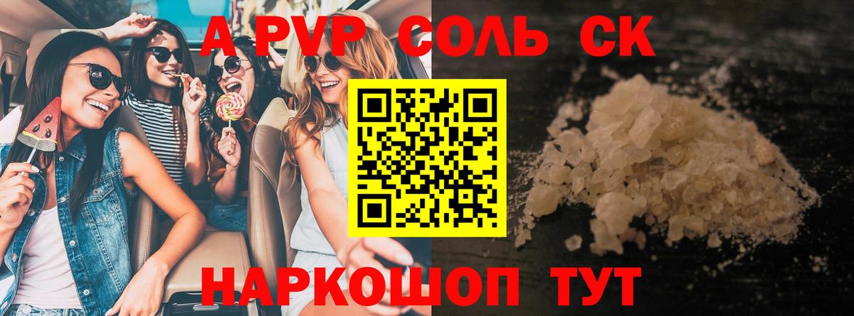 A PVP мука  Вход с VPN  Артёмовский  Alpha PVP VHQ  Альфа ПВП крисы CK 
