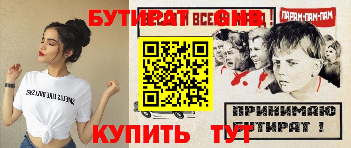 Артёмовский  Бутират оксана  Вход с VPN 