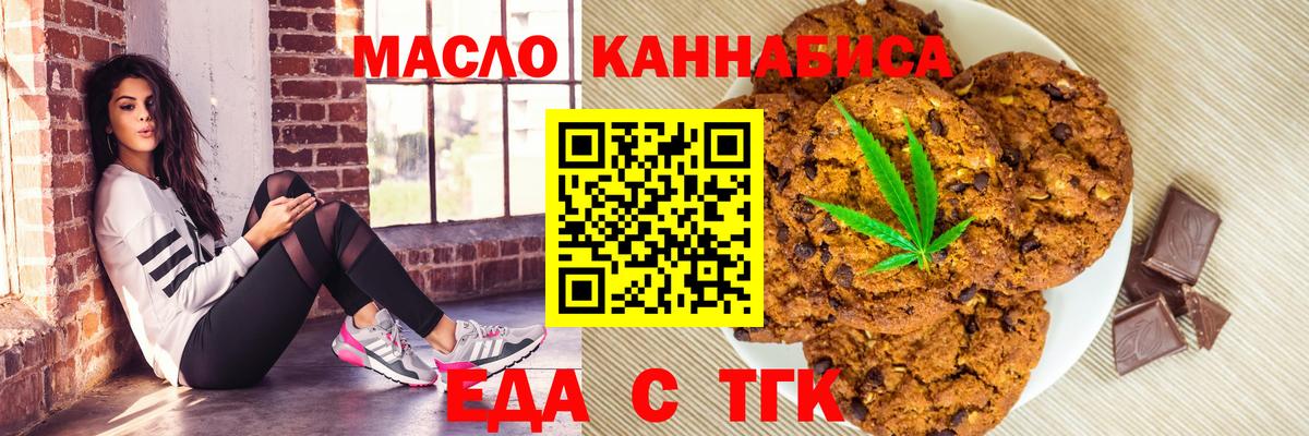 Canna-Cookies марихуана  Вход с VPN  Артёмовский 