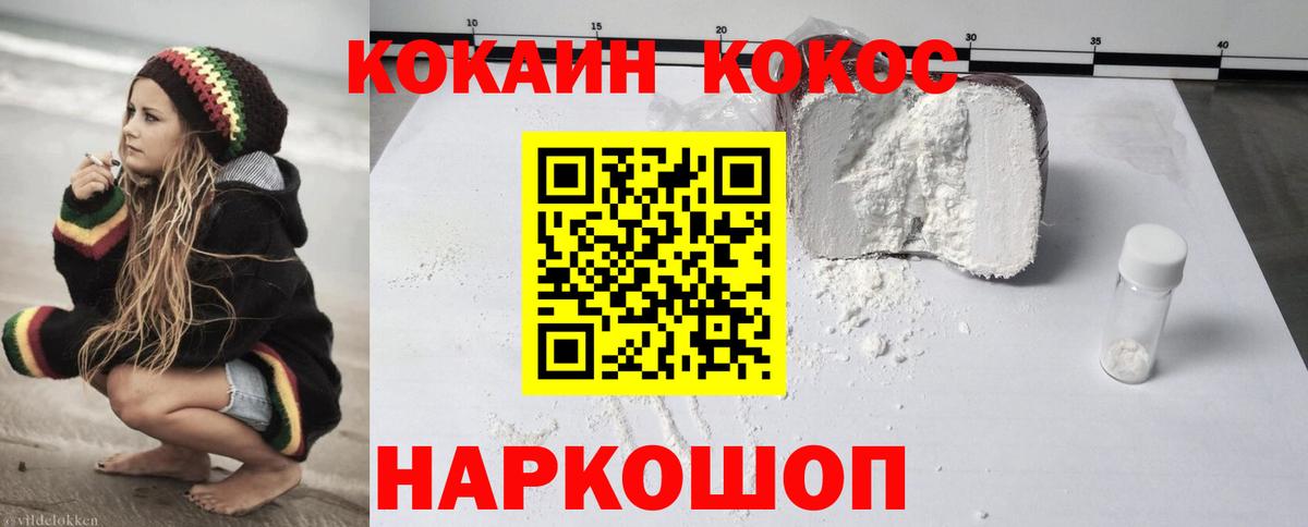 Артёмовский  купить наркотик  КОКАИН VHQ  Вход с VPN  Кокаин 99% 