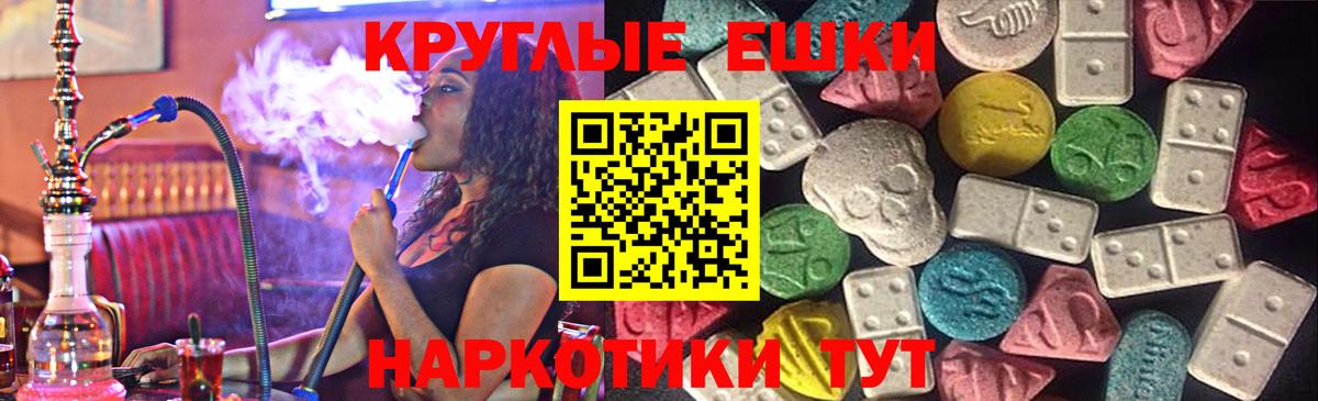 Ecstasy VHQ  Вход с VPN  ЭКСТАЗИ  Артёмовский  ЭКСТАЗИ 250 мг 