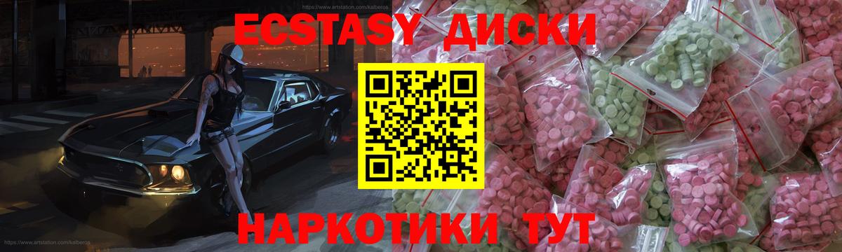 Ecstasy круглые Артёмовский