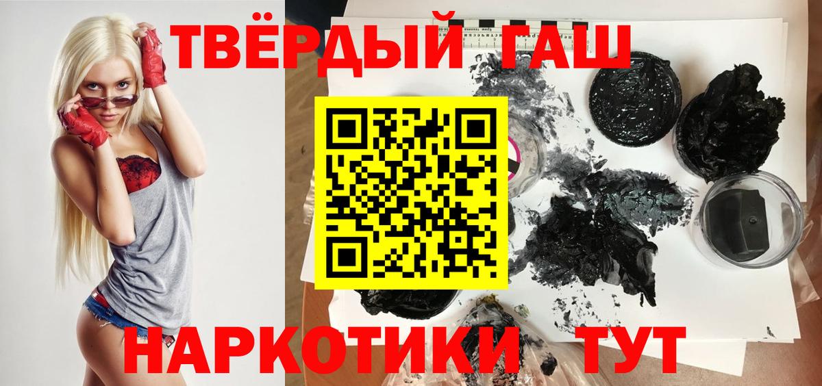 ГАШ Изолятор  Гашиш VHQ  Артёмовский  Вход с VPN 