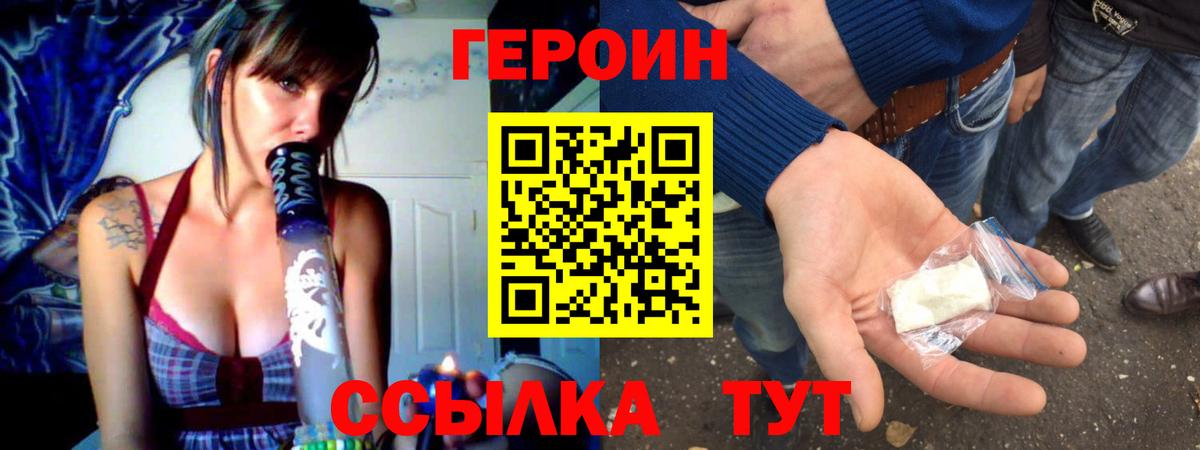 ГЕРОИН VHQ Артёмовский