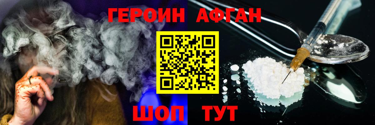 Артёмовский  ГЕРОИН Афган  Вход с VPN 