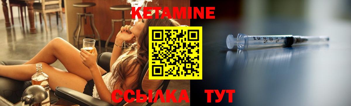 КЕТАМИН VHQ Артёмовский