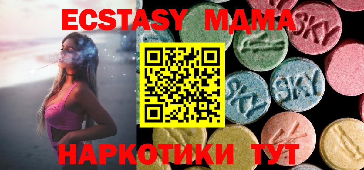 Артёмовский  МДМА crystal  Вход с VPN  MDMA Molly 