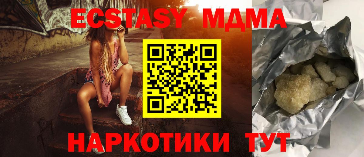 МДМА кристаллы Артёмовский