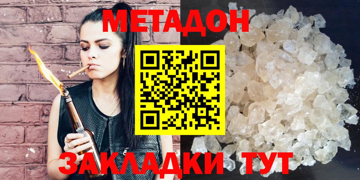 Артёмовский  МЕТАДОН белоснежный  Вход с VPN 