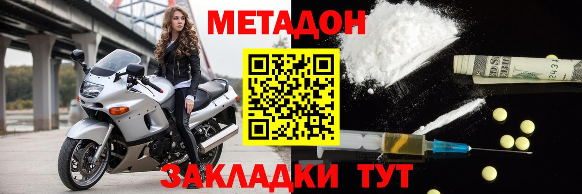 Метадон VHQ Артёмовский