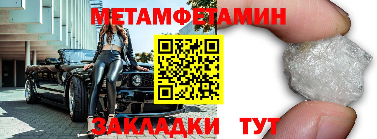 Первитин Декстрометамфетамин 99.9%  Вход с VPN  Артёмовский  Первитин Декстрометамфетамин 99.9% 