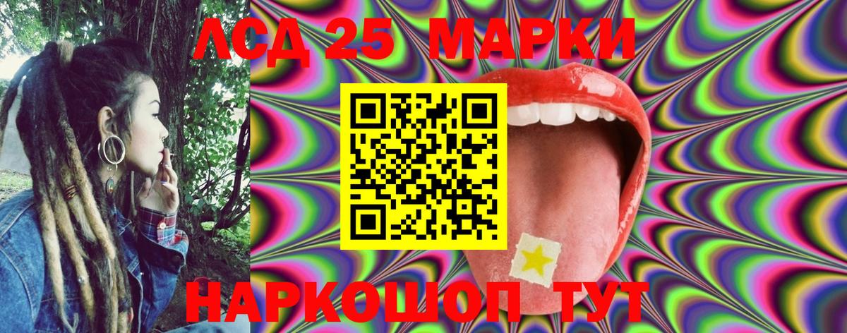 Марки NBOMe 1,8мг Артёмовский
