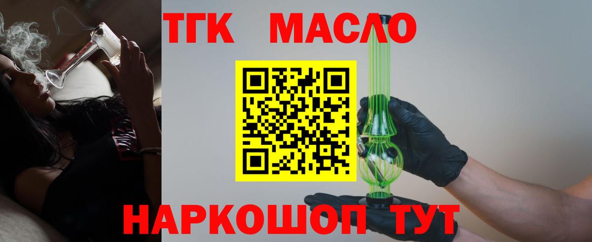 Дистиллят ТГК жижа  где продают   Вход с VPN  Артёмовский  Дистиллят ТГК концентрат 